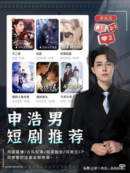 头条看剧,揭秘热门剧集背后的故事与幕后花絮