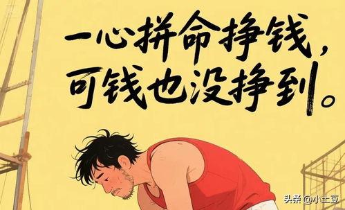 来头条的目的是为了钱,轻松实现财富增长之路”