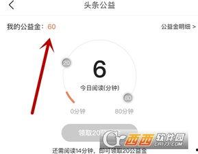 今日头条捐赠企业号,助力公益，传递爱心力量