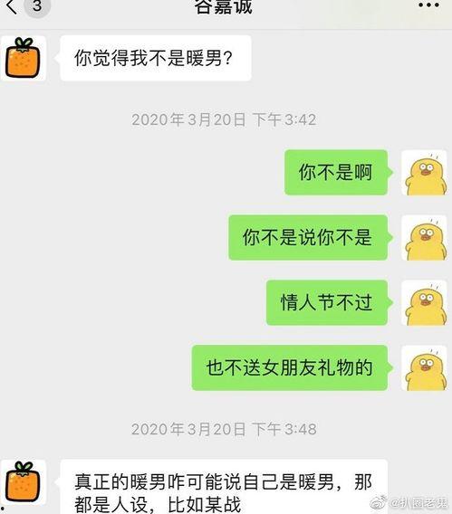 谷嘉诚女友爆料肖战视频,揭秘背后惊人内幕