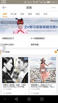 八卦最新爆料直播视频下载,最新爆料视频深度解析