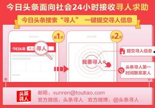 今日头条公益频道直播,聚焦社会热点，传递爱心力量