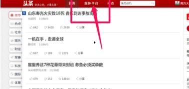 为什么要在头条发布图文,揭秘头条发布图文的奥秘与优势