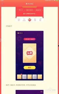 头条怎么获得抽奖机会的,轻松获得丰厚奖品的机会
