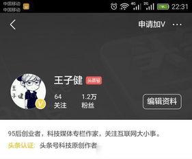 87万粉丝头条,头条爆红背后的故事与启示