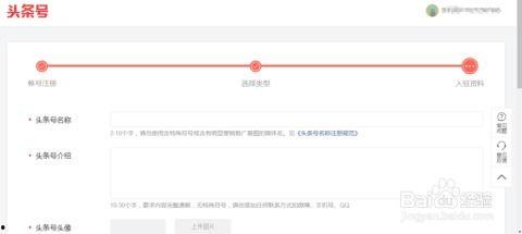 如何重新登陆头条,头条重新登录指南