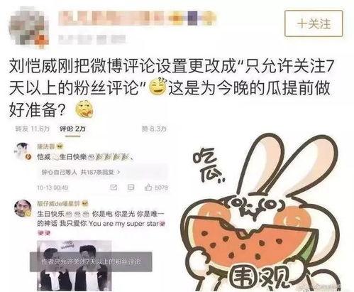 理智吃瓜的文案,揭秘娱乐圈真相