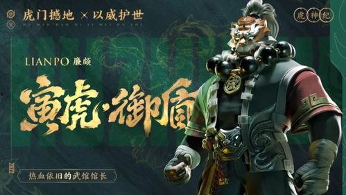 王者虎年最新爆料视频