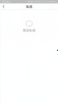 头条上如何删除私信记录,头条教你一键删除私信记录