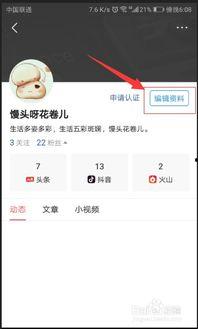 怎么改头条名称呢,如何修改头条名称，让你的账号焕然一新