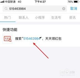 头条红包码怎么输入,轻松领取丰厚福利！