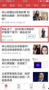 今日头条落地页链接,https://www.toutiao.com/c/7186368568647377956/nn【揭秘热门话题：深度解析今日头条最新落地页内容】