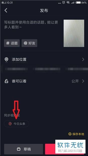 头条极速版也没有客服,无客服服务，体验如何？”