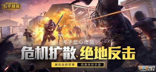 和平精英家园最新主题爆料,探索神秘新世界