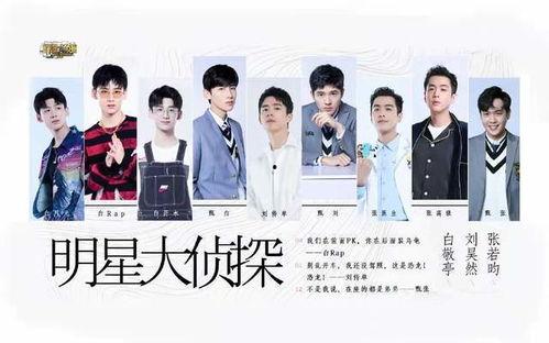 明星大侦探第七季日历,日历之谜，揭秘时间背后的真相