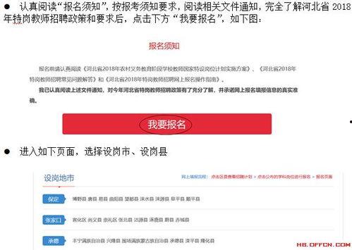 微头条教育怎么报名,开启微头条教育之旅