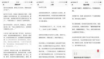 头条多少字的文章算长篇